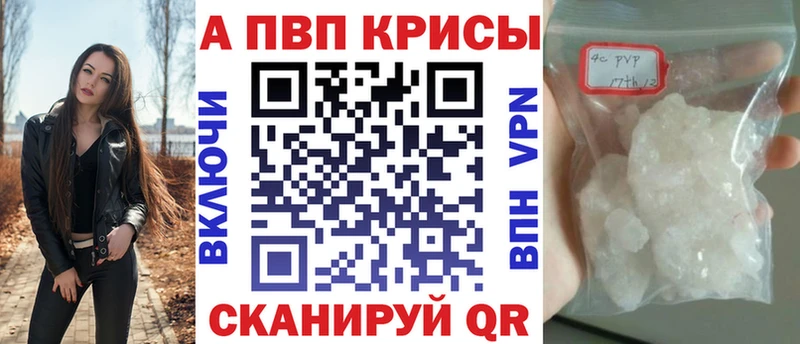A-PVP Crystall  Купить закладки  Курчатов 