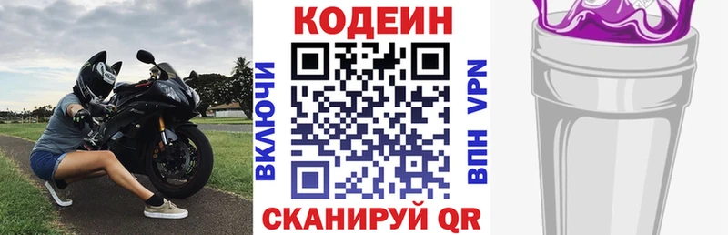Кодеиновый сироп Lean Purple Drank  Купить закладки  Курчатов 