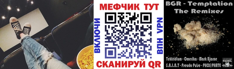 МЕФ 4 MMC  Курчатов 