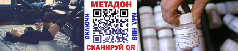 МЕТАДОН белоснежный  Купить закладки  Курчатов 